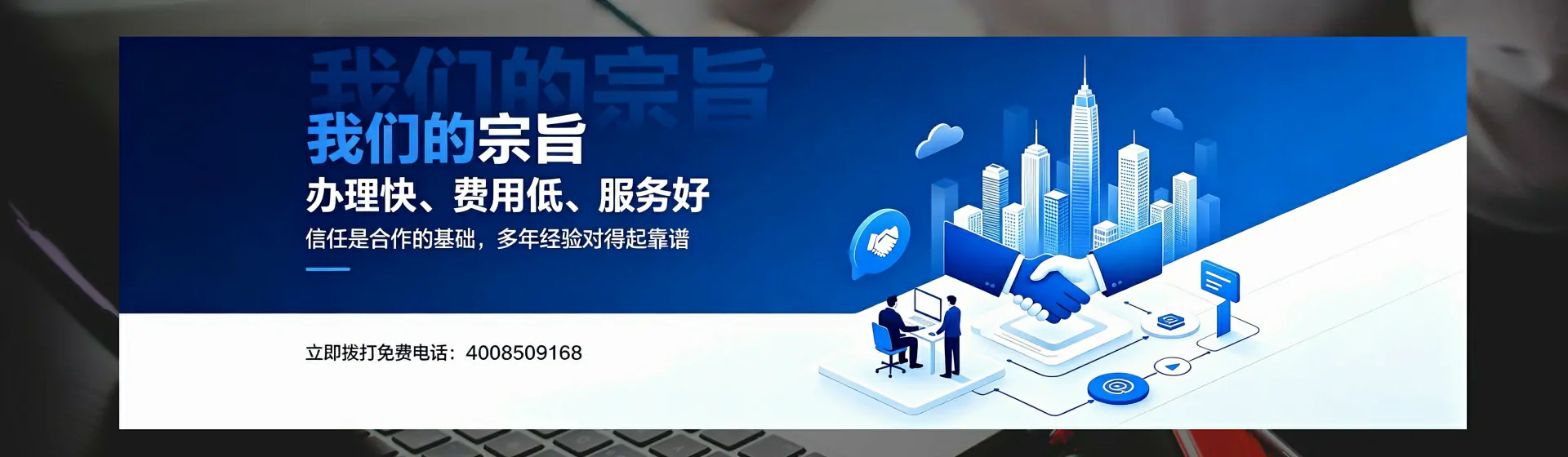 淄博分站首页横幅
