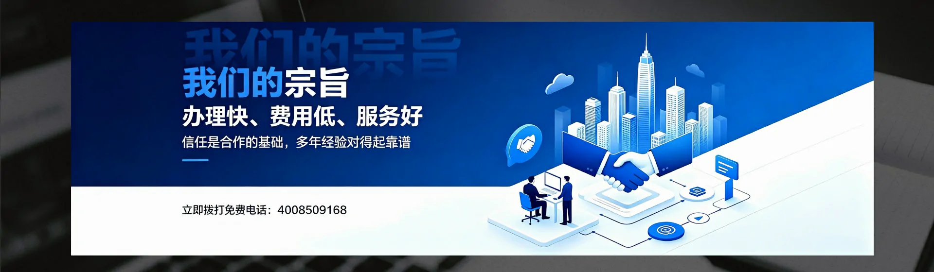 淄博分站首页横幅