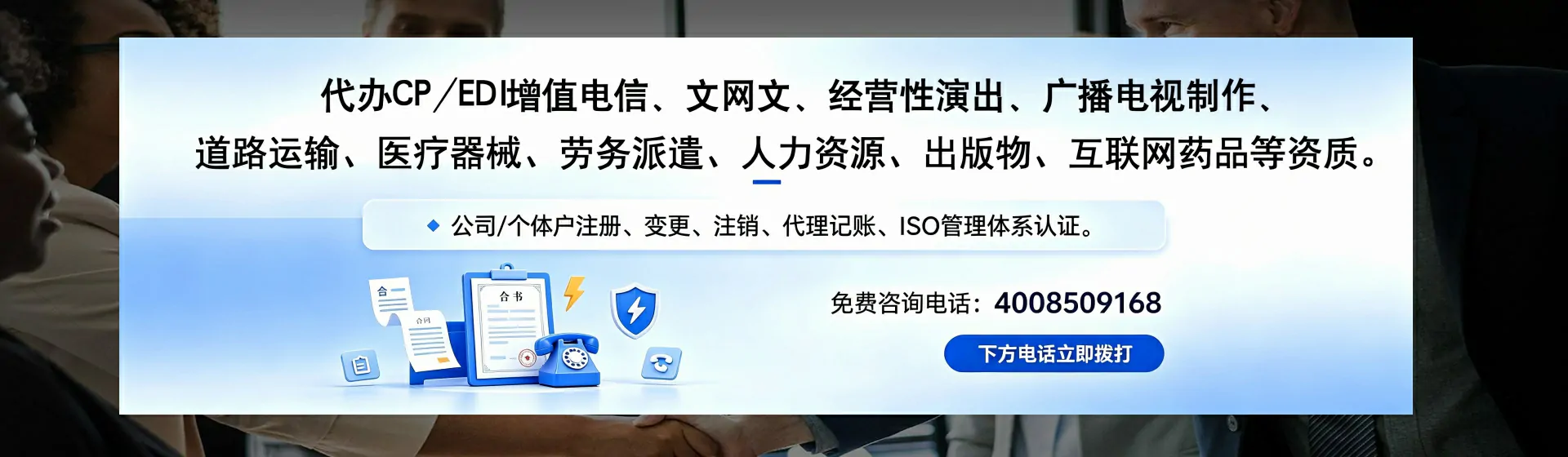 淄博分站首页横幅