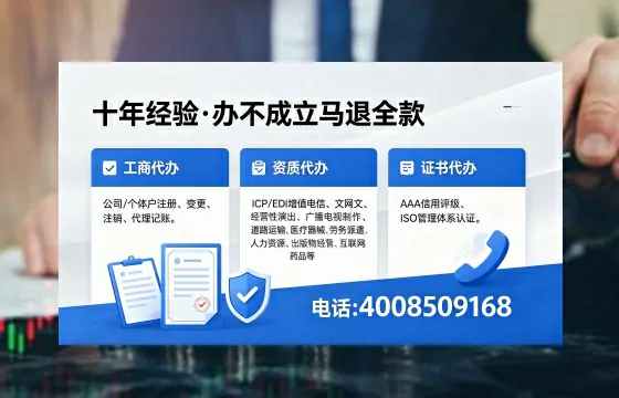 淄博办理SP、IDC、ISP、CDN、呼叫中心、VPN电信经营许可证的用途、流程与费用详解