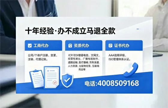淄博办理SP、IDC、ISP、CDN、呼叫中心、VPN电信经营许可证的用途、流程与费用详解