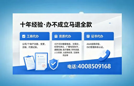 淄博办理<a href='https://www.xinlucheng.com.cn/'>互联网药品许可证</a>的用处、流程与避坑指南