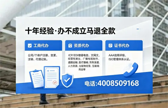 淄博办理<a href='https://www.xinlucheng.com.cn/'>公司注册</a>的全流程指南:用途、流程、费用与高效办理优势详解