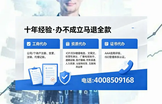 淄博办理EDI<a href='https://www.xinlucheng.com.cn/'>增值电信许可证</a>的用途、流程与费用详解