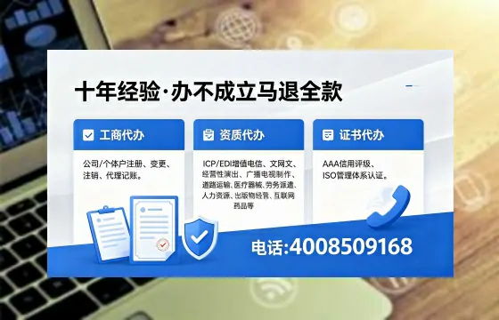 淄博办理EDI<a href='https://www.xinlucheng.com.cn/'>增值电信许可证</a>的用途、流程与费用详解