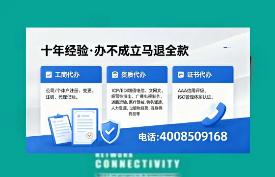 淄博办理<a href='https://www.xinlucheng.com.cn/'>公司注册</a>的全流程指南:用途、流程、费用与高效办理优势详解