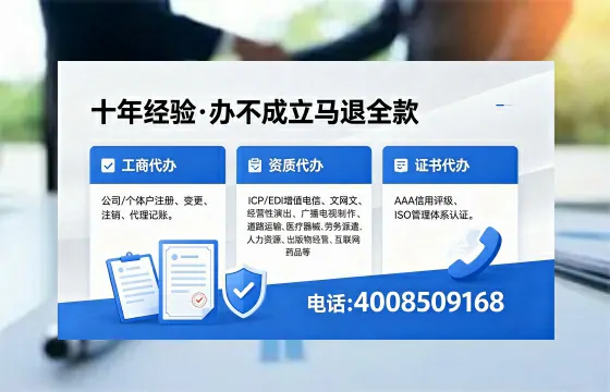 2026年淄博办理<a href='https://www.xinlucheng.com.cn/'>广电短剧三件套</a>(网络文化、ICP、广播电视节目制作)的用途、流